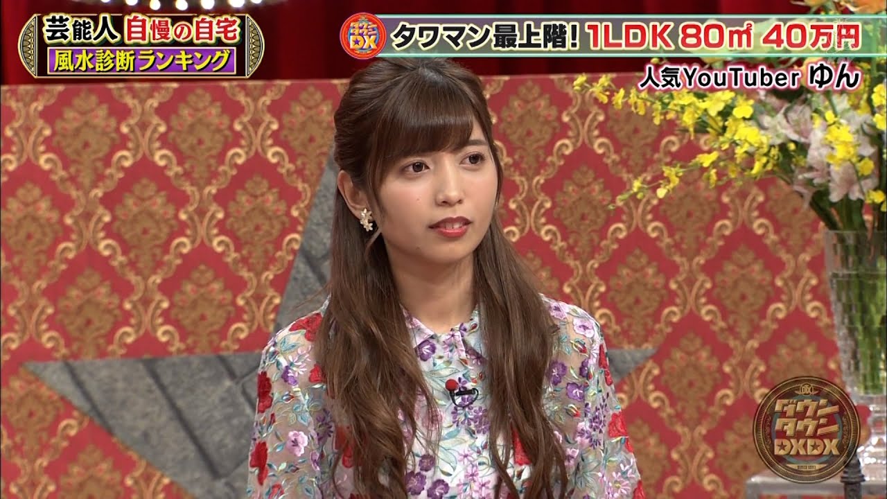 【特別プログラム】『ダウンタウンDX』2024 エンターテイナーたちの誇る自宅を風水診断！HiHi Jetsの魅力満載！アクロバットなローラースケート！趣味と癒やしに満ちた、世田谷の広大な150坪の住