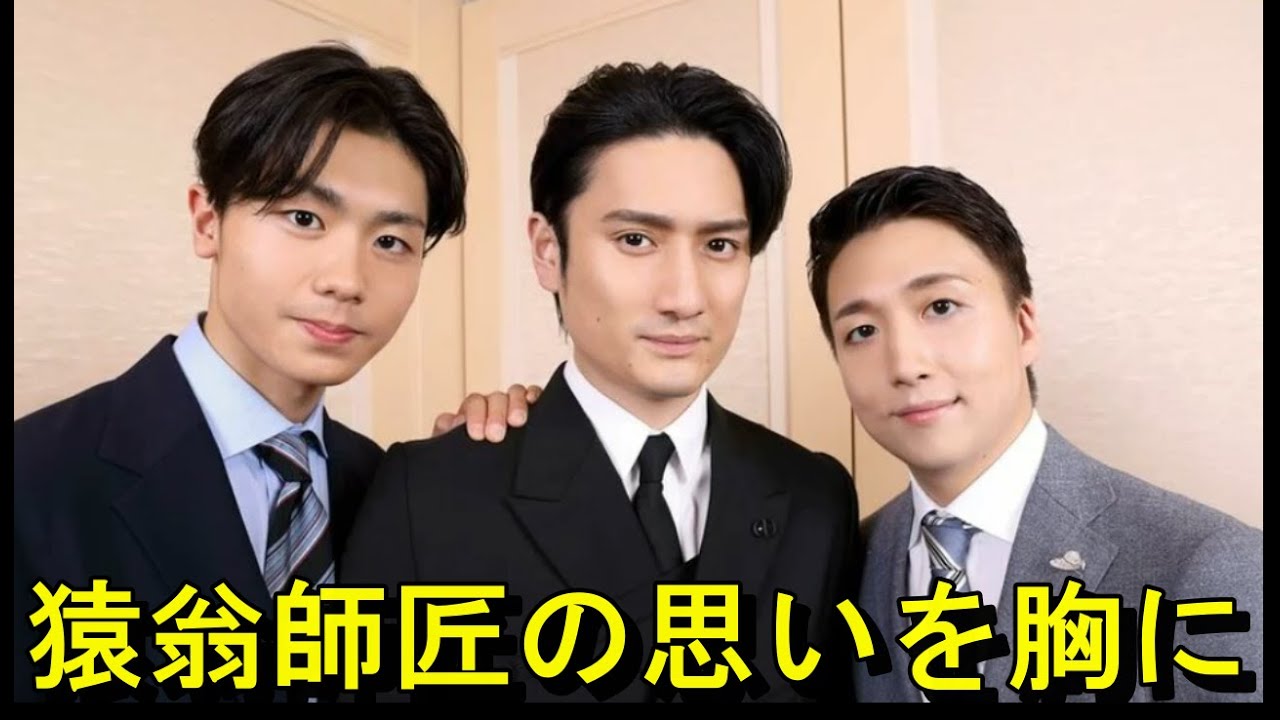 中村隼人さん×市川團子さん×中村米吉さんスーパー歌舞伎『ヤマトタケル』へ意気込み