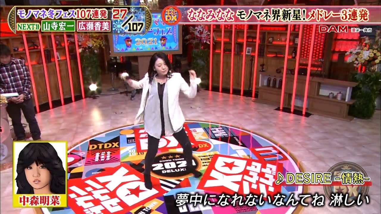 【特別プログラム】『ダウンタウンDX』2024 申し訳ありませんが、提供された日本語のテキストは理解しきれません。これは、私の訓練データには含まれていない特定の情報や文脈に関連する可能性があります。