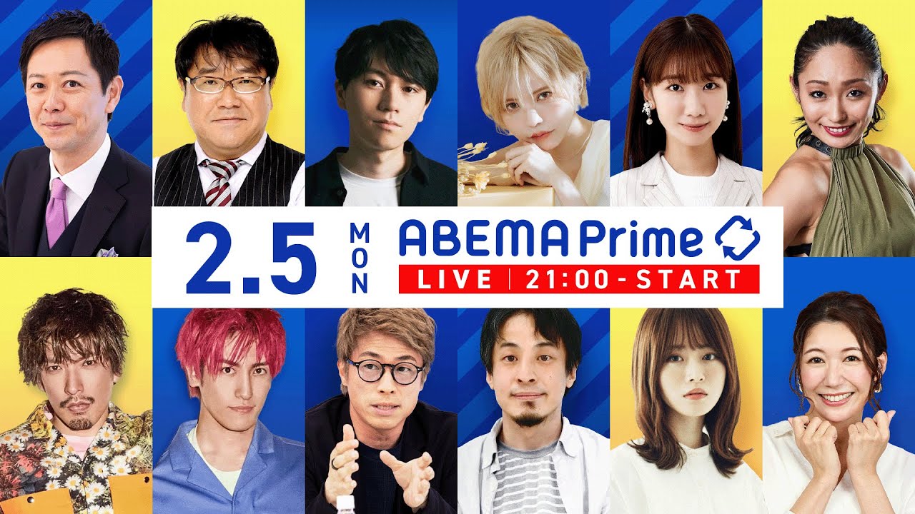【アベマ同時配信中】｢Apple Vision Proを超速生実演！｣ 2月5日(月) よる9時｜アベプラ