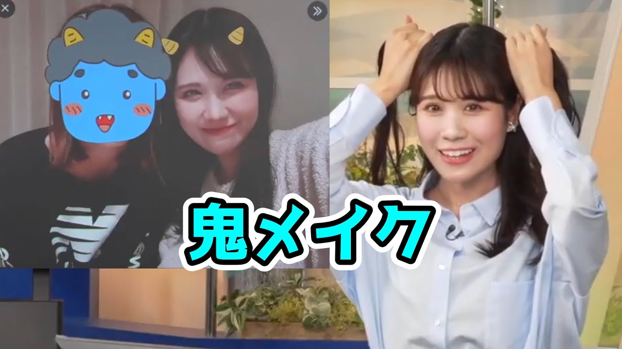 妹に鬼メイクをほどこすみーちゃん【戸北美月】