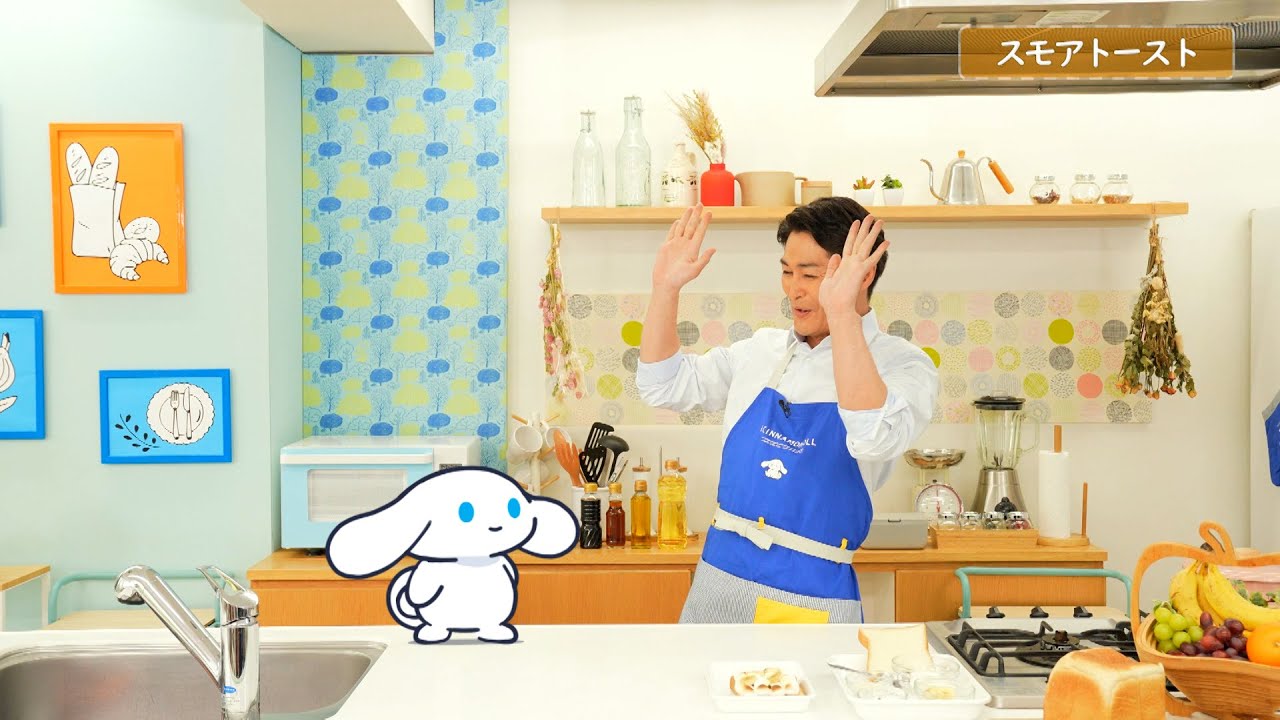 『シナモンと安田顕のゆるドキ☆クッキング』第17話　毎週土曜あさ 9時25分【TBS】