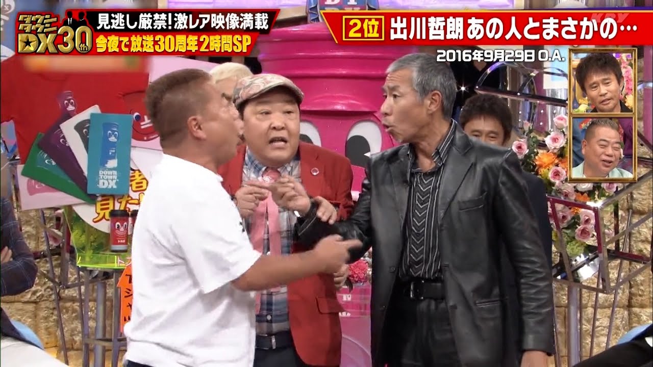 【特別プログラム】『ダウンタウンDX』2024 吉岡里帆、藤原竜也、斎藤工が初登場！小林旭のフリスク騒動、加藤茶がポッケに100万！千昌夫が浜田に立ち向かう衝撃の瞬間！