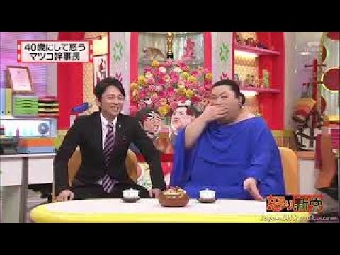 有吉マツコの怒り新党 2024 史上最強ヒーロー・アイアンキングの戦い