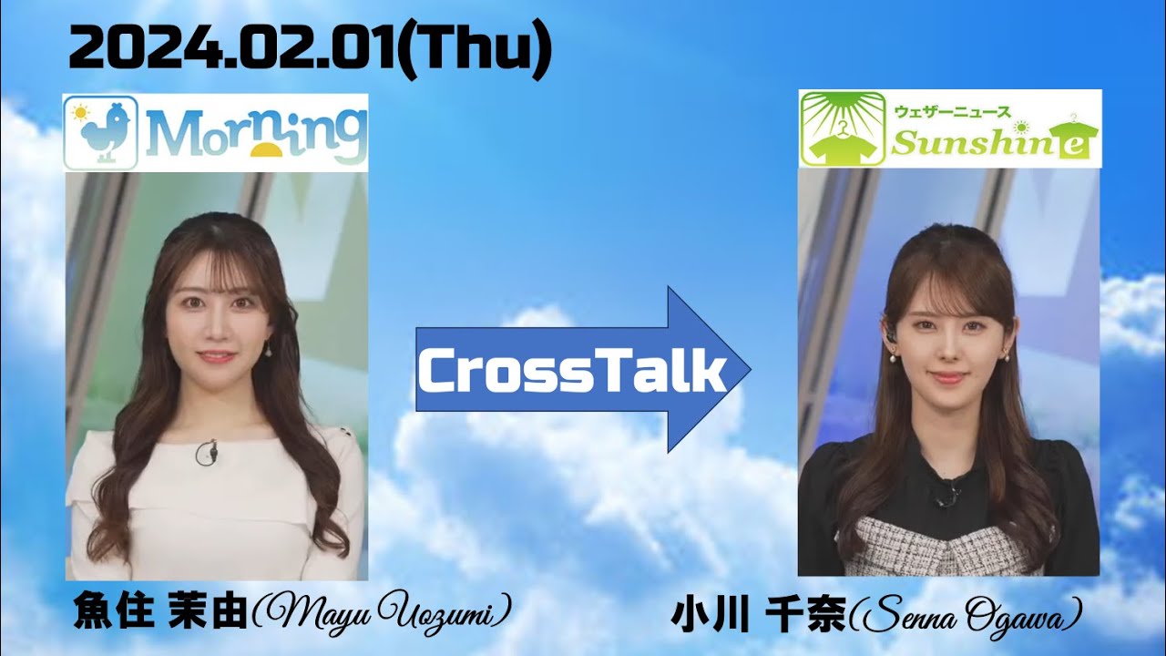 【魚住 茉由】【小川 千奈】同期クロス_さんちゃん、リターンズ（Vol.47-240201）