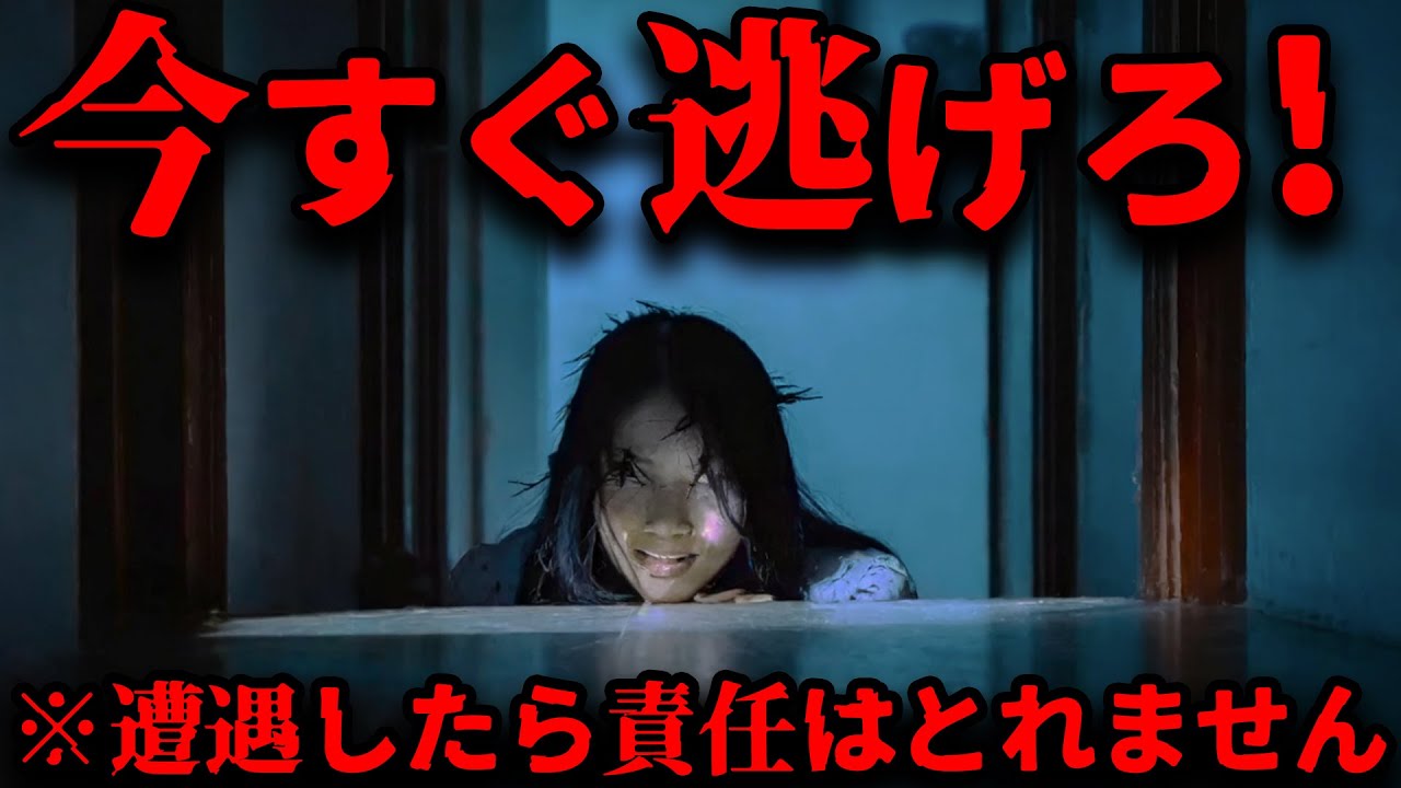 【ゆっくり解説】「※吐き気や動悸に注意…」視聴者の92.5％がパニックになった心霊映像7選