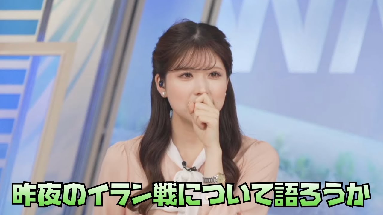 【小林李衣奈】昨夜のイラン戦について語ろうか #ウェザーニュース #小林李衣奈