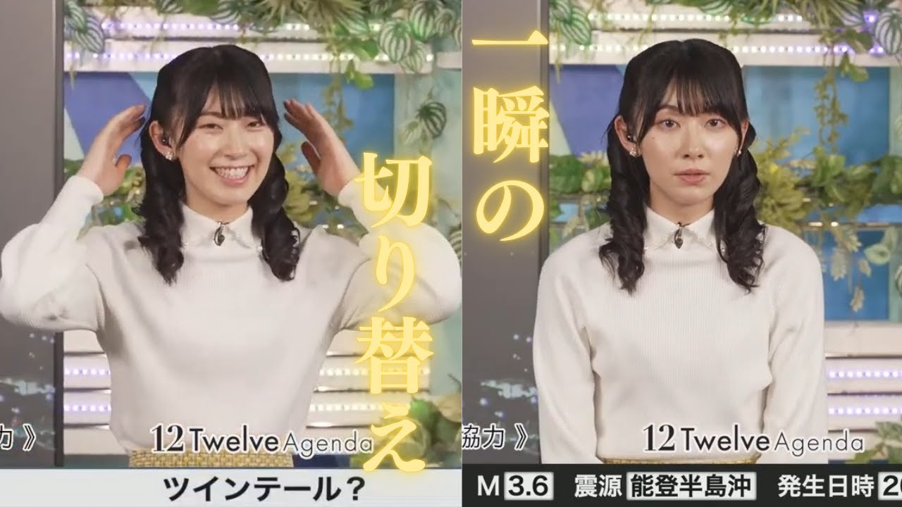 【檜山沙耶】 さすがの切り替え