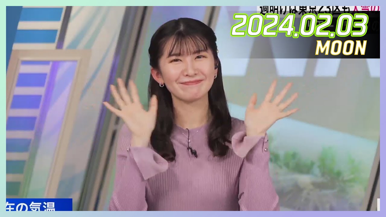 駒木結衣｜ウェザーニュースLiVE ムーン 2024.02.03