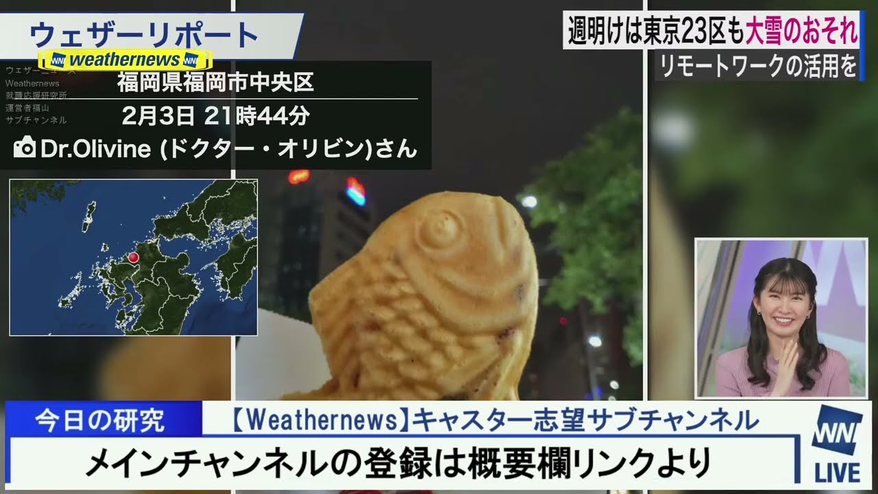 【駒木結衣】仙台の鯛焼き店『鯛きち』Weathernewsキャスター