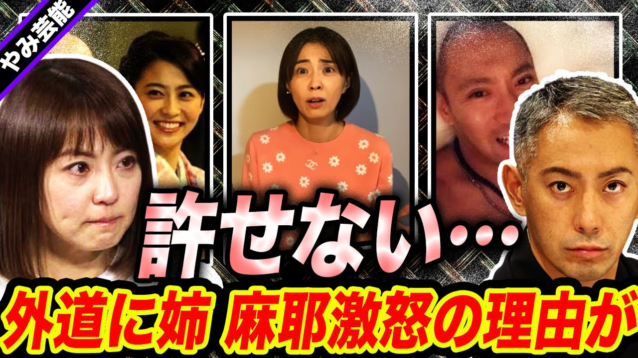 【再婚】市川海老蔵が再婚について語る…義姉である小林麻耶が語った“海老蔵の正体”とは…！？理解不能でまさに外道と言われる奇行の数々に言葉が出ない…