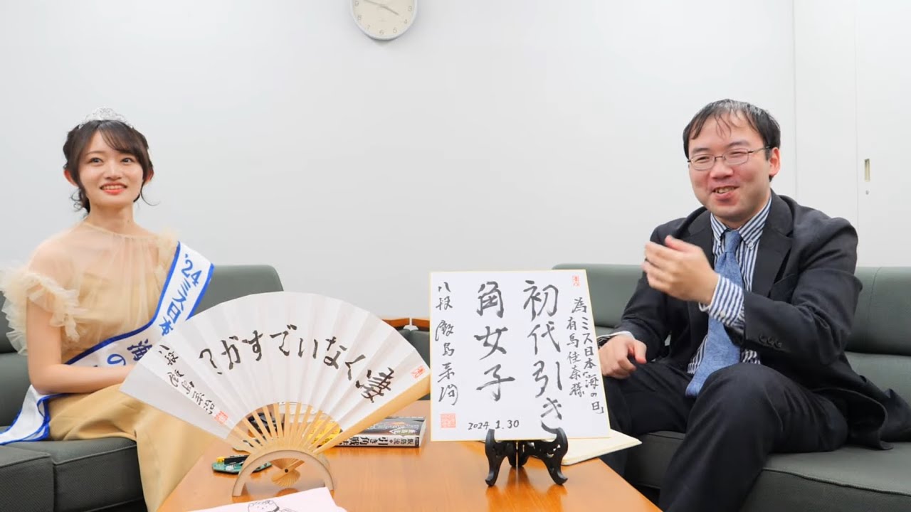 「引き角女子」ミス日本有馬佳奈さん 創始者 飯島栄治八段 対談