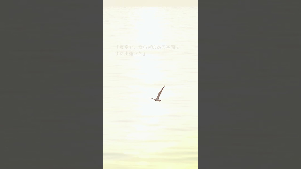 「響きの祈り」202401　#青山愛#aiaoyama#クリスタルボウル＃ピアノ#響き