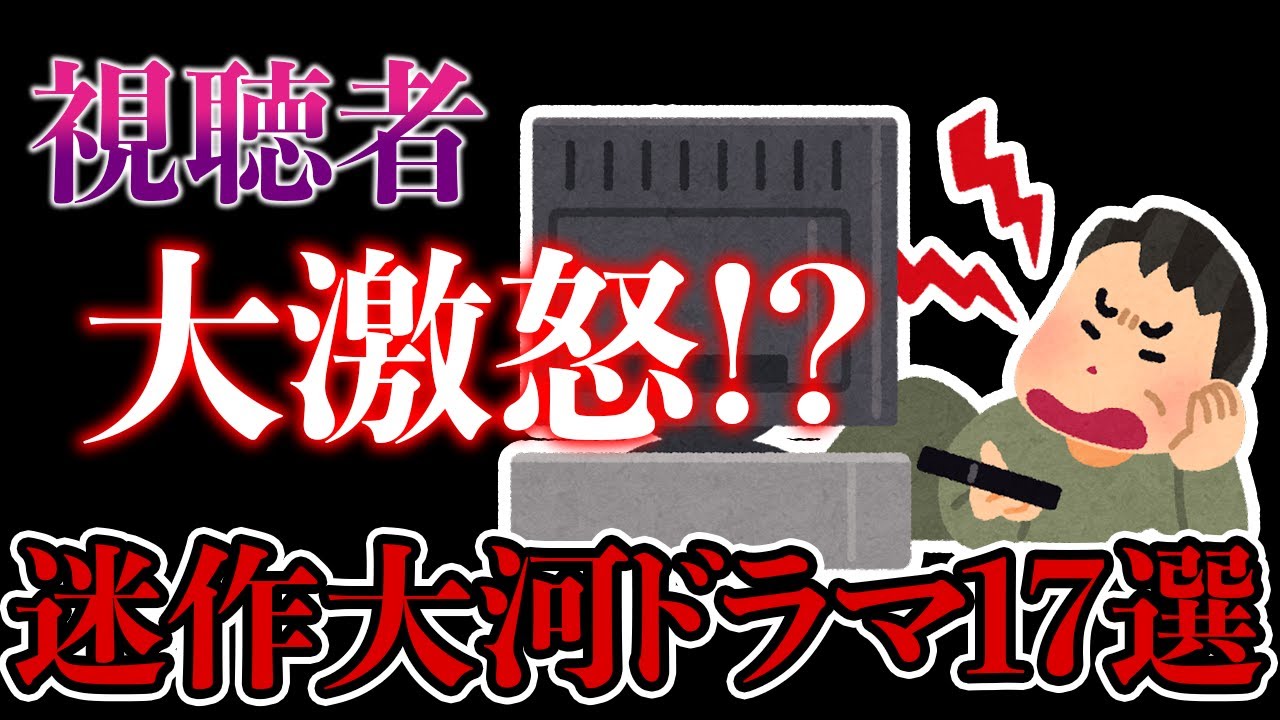 【睡眠用】あなたの心の叫びを代弁します…歴代の問題演出をまとめてみた【ゆっくり解説】