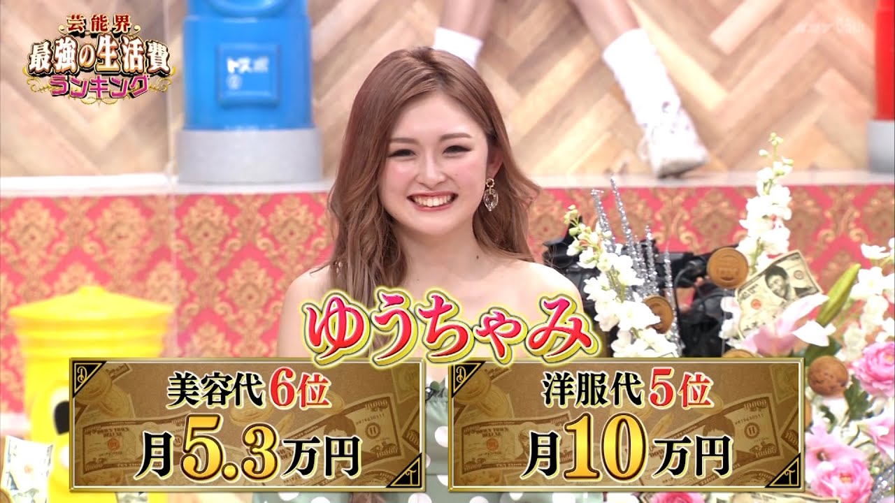 【特別プログラム】 『ダウンタウンDX』2024 芸能界の費用対効果: 豊かな生活と緊縮家計の対比！月100万円を美容や洋服に使うダレノガレ、対する橋本マナミは月6万円で賢く生活を過ごす！