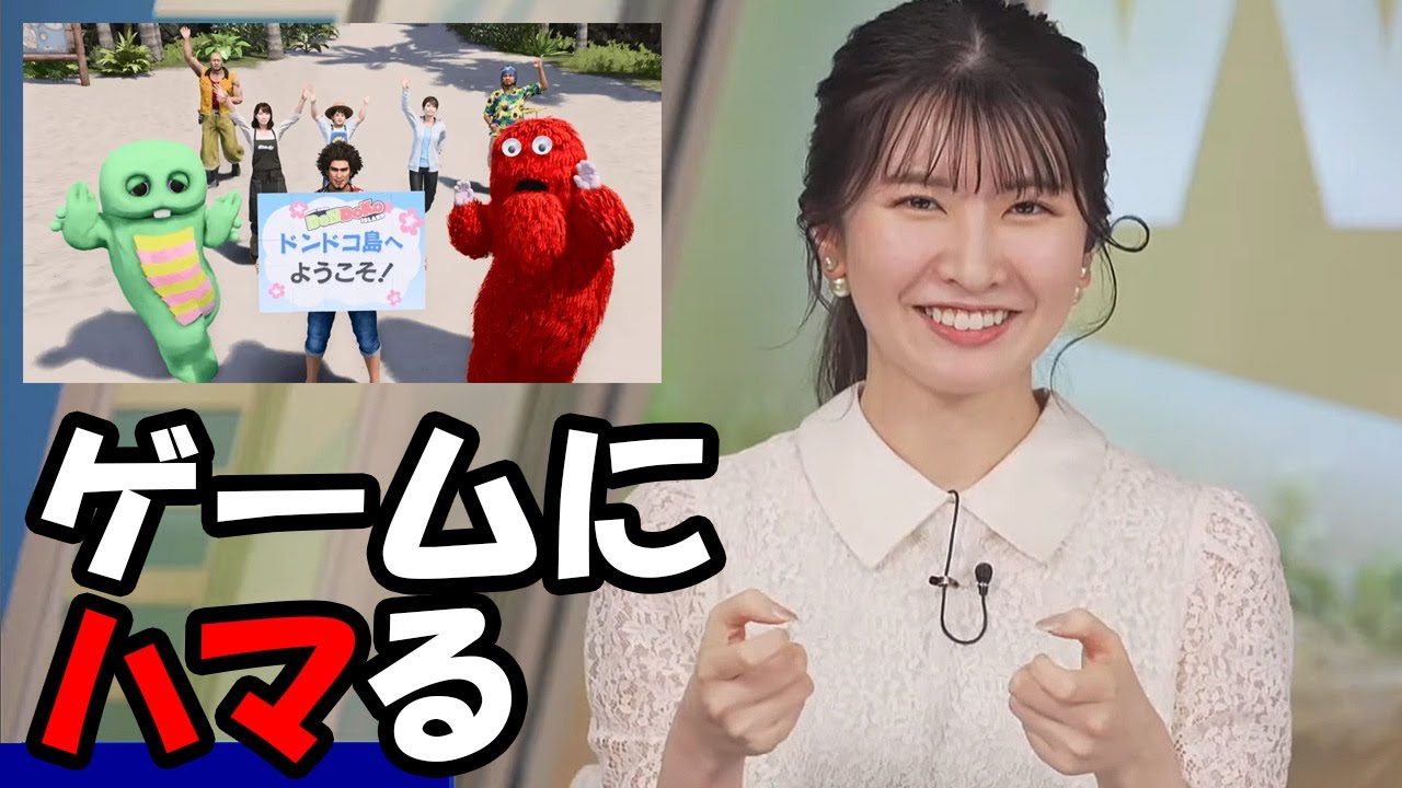 【駒木結衣】自分が出演してるゲームに完全にハマってしまい休日は外に出なくなったお天気お姉さん
