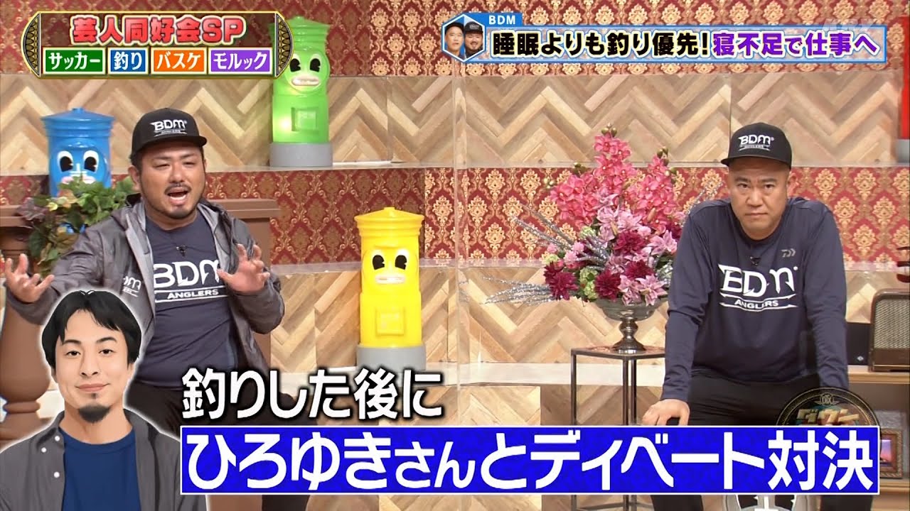 『ダウンタウンDX』2023 #22 EXIT、霜降りせいや、そしてミキ！ 「見取り図盛山」が率いるサッカー集団に初めて潜入！ コロチキのナダルが釣り… 芸人たちの秘密の同好会活動に完全密着！