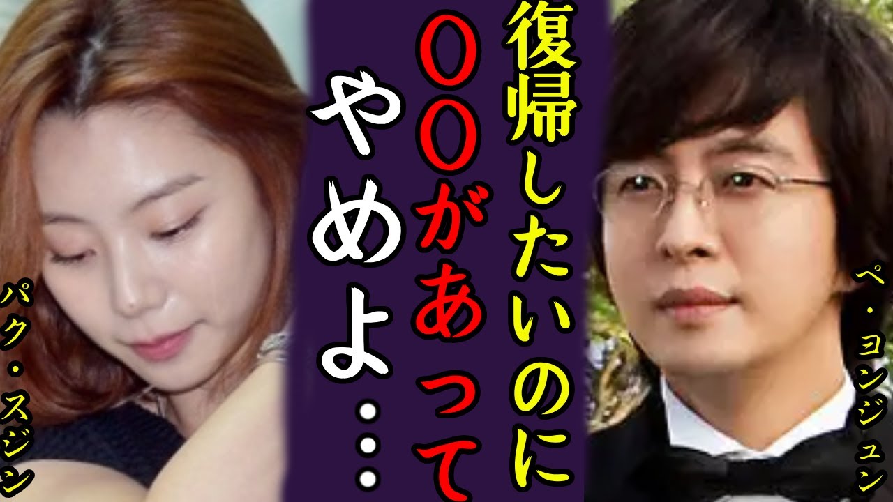 ペ・ヨンジュンが仕事０で芸能界引退の真相に驚きを隠せない！『冬のソナタ』で一世風靡した韓流俳優の現在の職業や13歳年下の女優・妻のパク・スジンとの夫婦生活に一同驚愕…！
