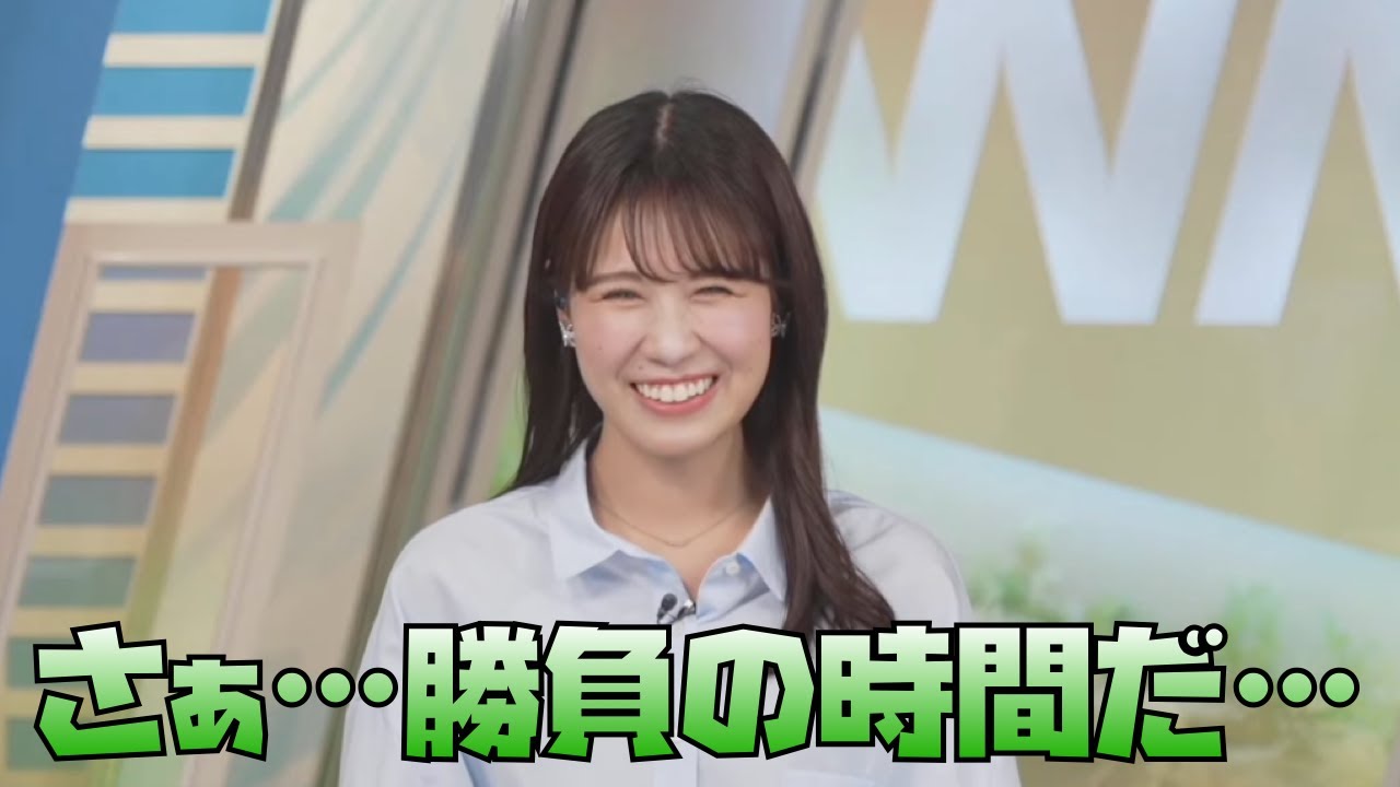 【戸北美月】サザエさんじゃんけんの時間だ… #ウェザーニュース #戸北美月