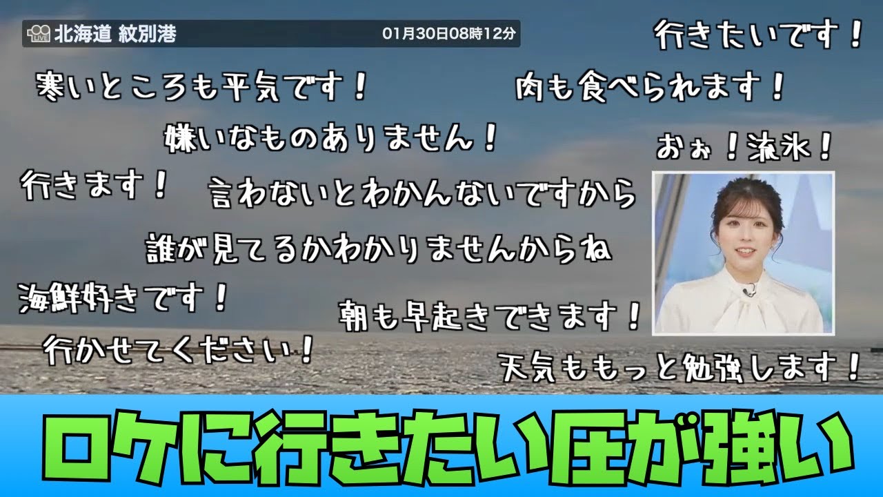 【小林李衣奈】ロケに行きたい圧が強いりーちゃん #ウェザーニュース #小林李衣奈