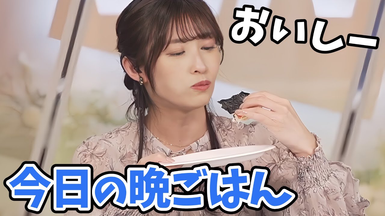 【山岸愛梨】本番中せんちゃんに恵方巻をいただいて晩御飯にするあいりん【ウェザーニュース切り抜き】