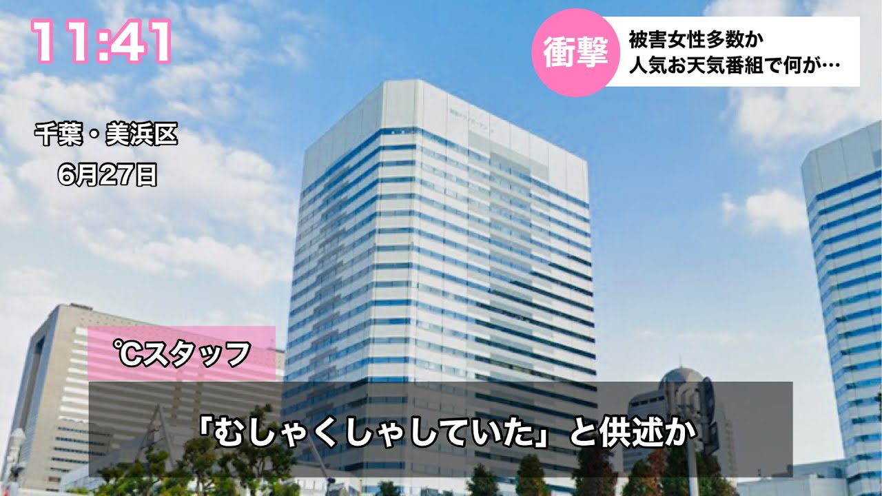 【駒木結衣】ちょっとムシャクシャしてたのかなって【ウェザーニュースlive】