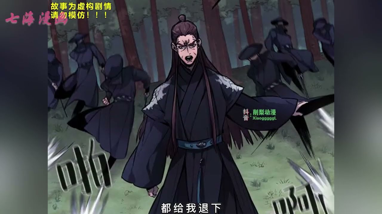 《狂魔重生》武林狂魔重生懦弱店小二！这一次必将血洗江湖！痴迷于武功的狂魔李紫霞偷走了魔教的圣物，在被追杀的途中跌落悬崖…本以为一切都结束了，可当他睁开眼睛的刹那间却发现.....#七海 #热血 HM