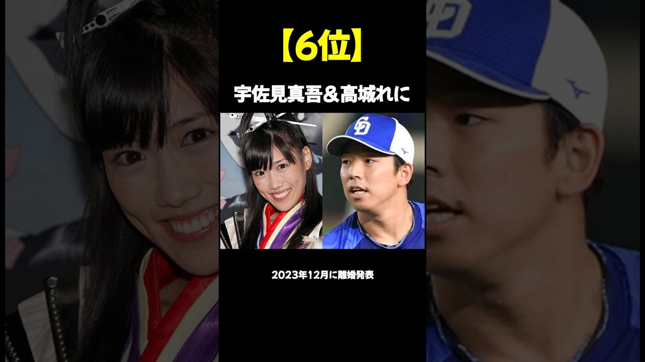 実は2023年に離婚していたと知って驚く有名人TOP9