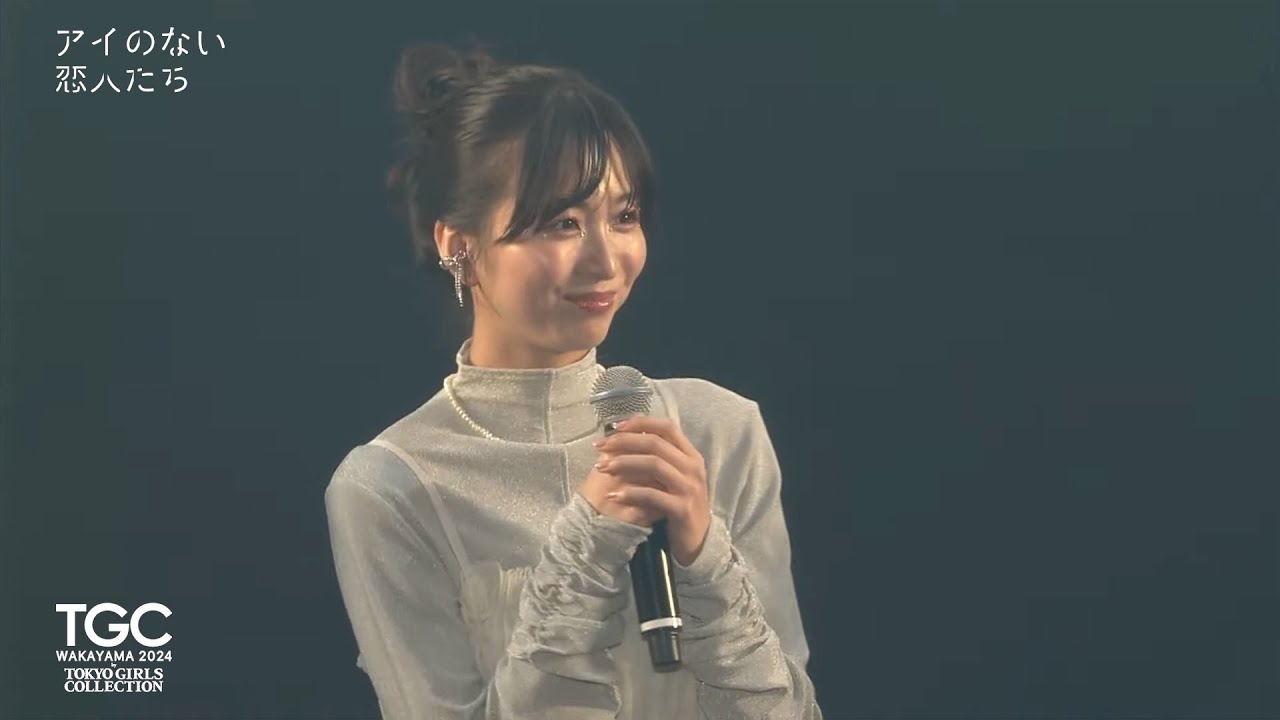 ドラマ「アイのない恋人たち」STAGE｜oomiya presents TGC 和歌山 2024