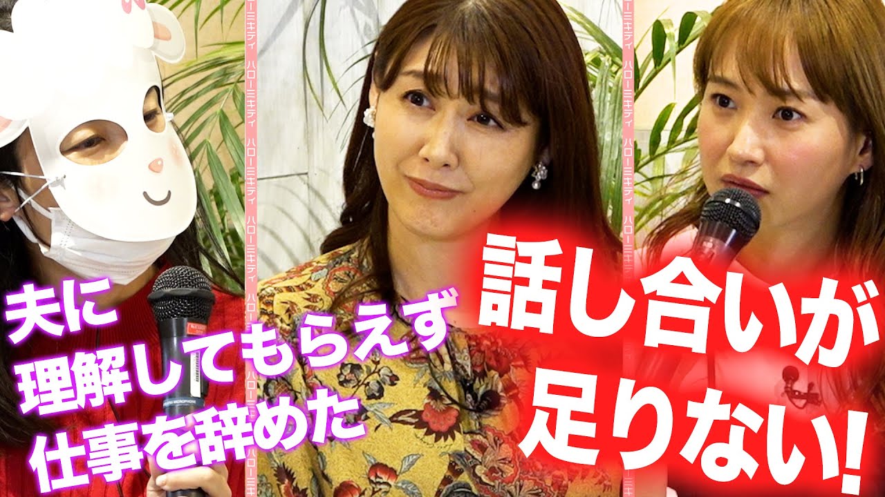 【公開収録part3】奥さんと出かけたいのに拒絶されそうで怖いです。