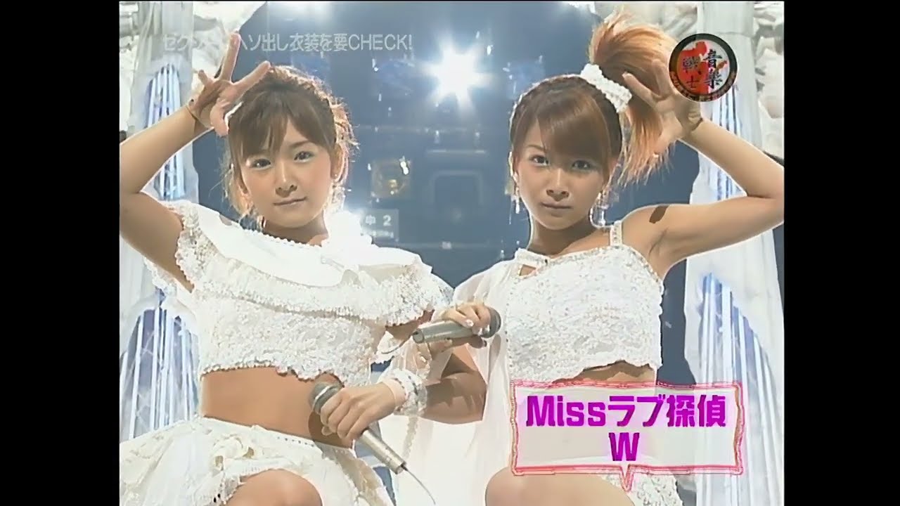 W (ダブルユー) - Missラブ探偵 (Miss Love Detective) 2 - HD AI Remaster