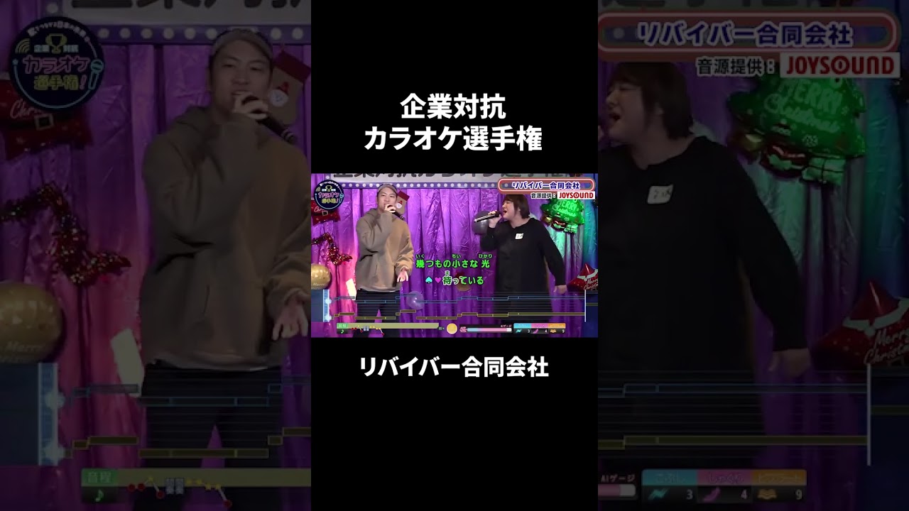 リバイバー合同会社1曲目♪WINDING ROAD／コブクロ×絢香