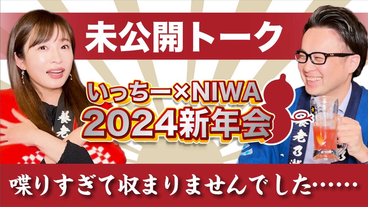 【未公開トーク】喋りすぎて収まりませんでしたm(__)m