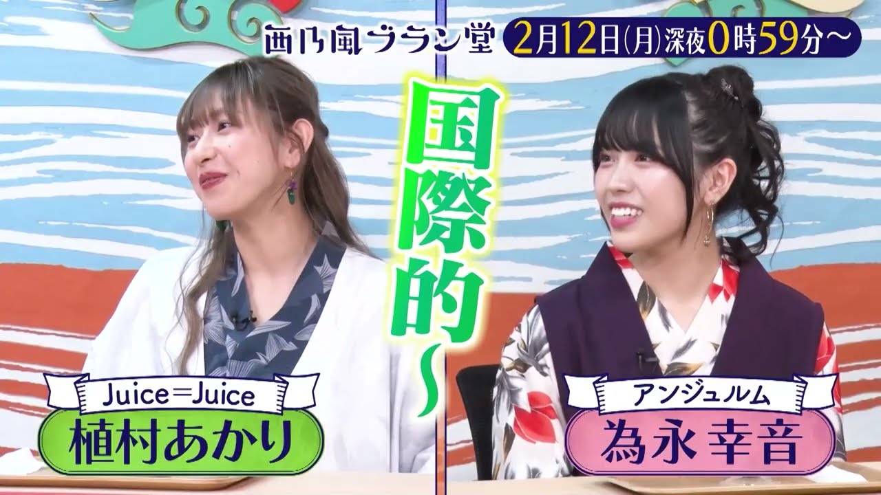 「西乃風ブラン堂」2/12(月)深夜０時５９分～★愛媛・伊方町　元CAの姉妹が生んだ世界一の新名物🍊★