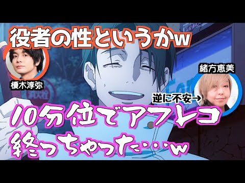 緒方恵美、あっさり収録が終わり不安になる【呪術廻戦】 #渋谷事変 #乙骨憂太  #緒方恵美