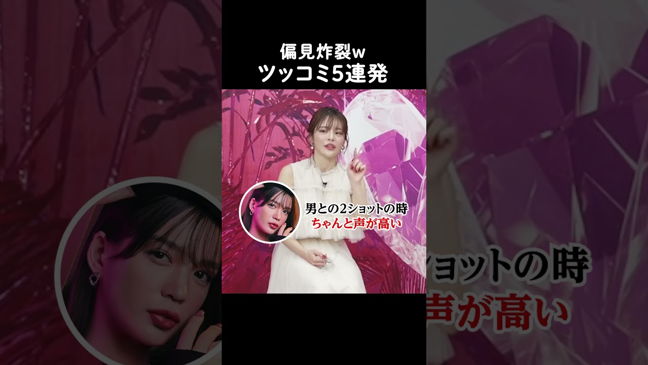 2/2までABEMAで全話無料配信中！偏見炸裂！？キレキレのツッコミが止まらない🤣 | #ラブキャッチャー