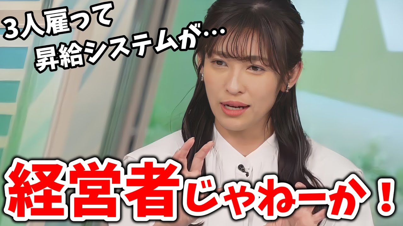 【山岸愛梨】宝くじが当たったらを妄想するあいりん！あいりんの髪を乾かすだけの会社「株式会社あいりん」【ウェザーニュース切り抜き】