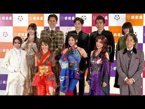 舞台「メイジ・ザ・キャッツアイ」が開幕、藤原紀香＆高島礼子＆剛力彩芽が“来生三姉妹”役を熱演！　美弥るりかは白えんび服姿で執事役（取材会 明治座創業150周年ファイナル公演）