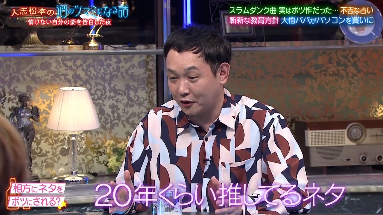 【人志松本の酒のツマミになる話】BGM 10－FEETのTAKUMA大ヒット曲「第ゼロ感」はボツ曲だった？…木村昴＆藤田ニコル斬新な親の教育方針…大悟情けない姿…マシンガンズ方針転換するべき？