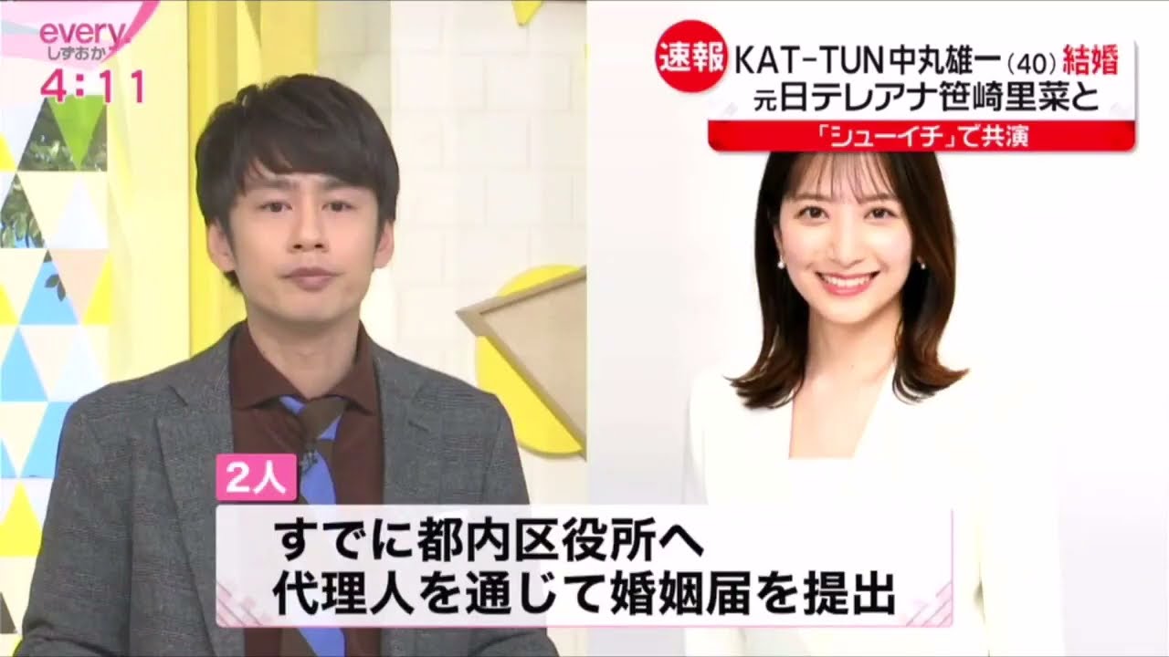 【祝】KAT-TUN中丸雄一、結婚を発表お相手は、元日テレアナウンサー・笹崎里菜さん