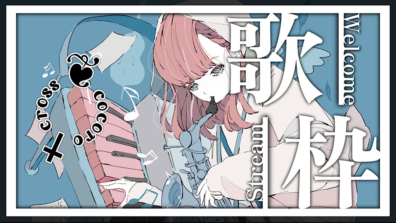 ❗【 歌枠 】高橋真梨子 テレサ・テン チェッカーズ DEEP 中西保志 中山美穂 様他 ※ 縦型配信  歌配信 【 karaoke 】#shorts