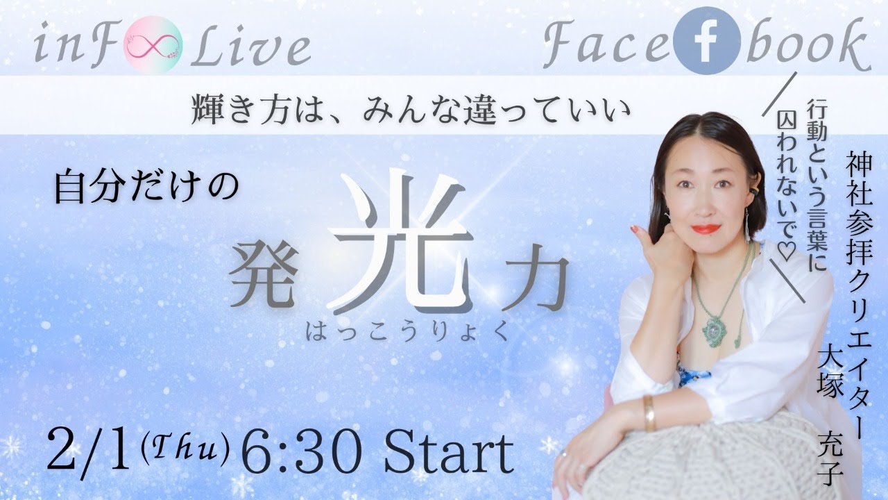 inF∞Live