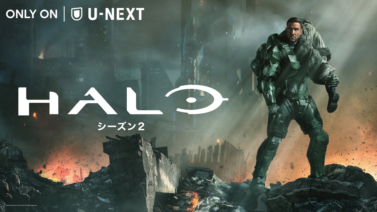 【予告編】HALO シーズン2｜人気ゲームを圧倒的スケールで実写化したSFアクション第2弾が米国と同時刻で同時配信＜U-NEXTにて独占配信中＞