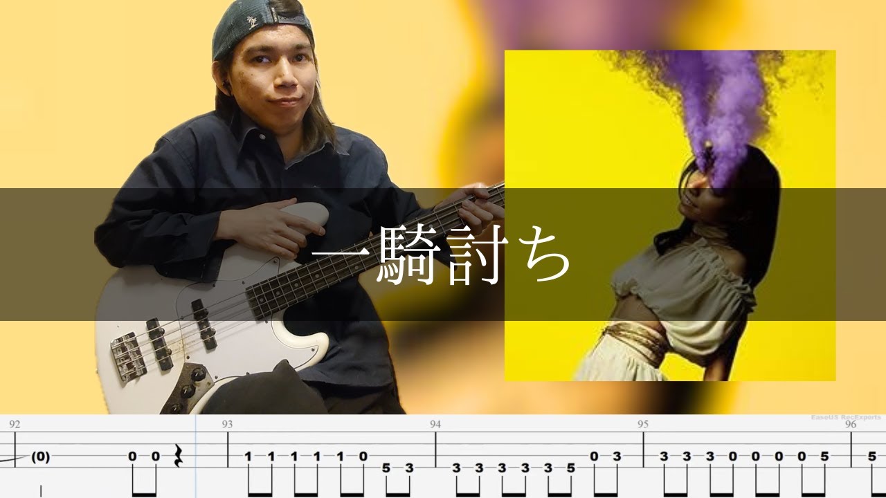 女王蜂 - 一騎討ち  ベース 弾いてみた TAB Bass Cover