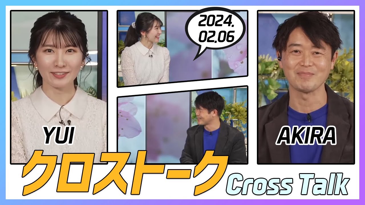 川畑玲 & 駒木結衣 クロストーク 2024.02.06