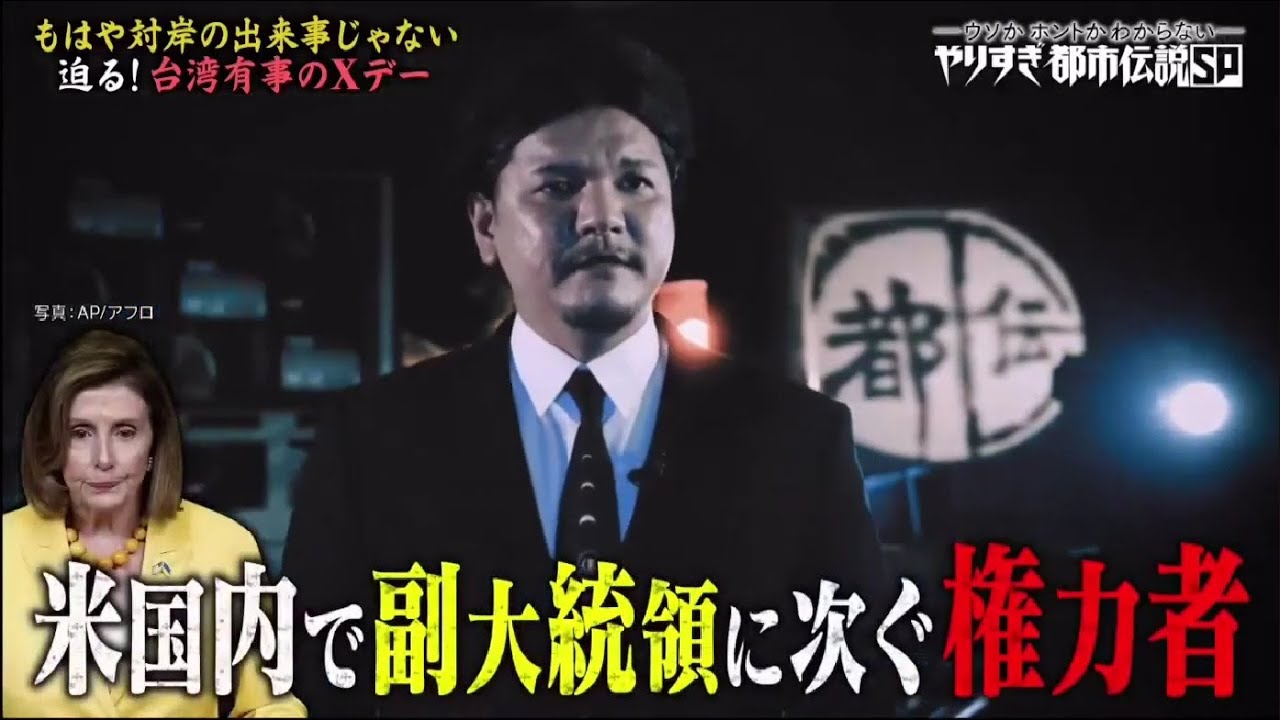 やりすぎ都市伝説 2024 「あなたの常識がぶっ壊れるSP」 FULL SHOW