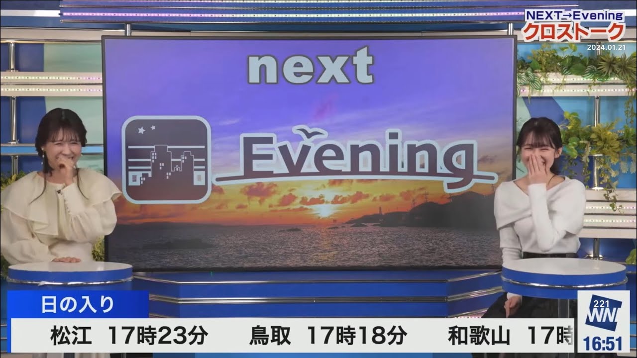 罰ゲーム・クロス(2024/01/21日)青原・戸北