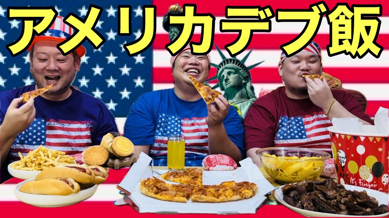 【大食い】肥満大国アメリカのデブ飯を日本のデブが実食！ドーナツの万能性に驚愕です！