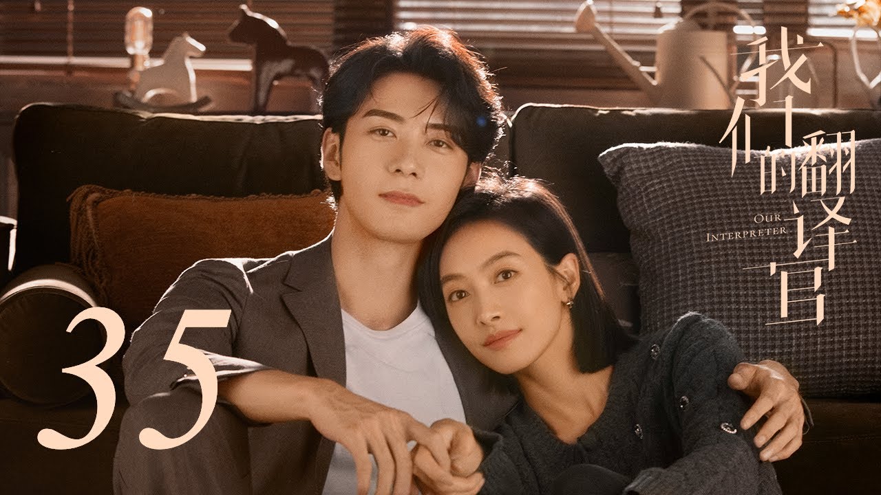 Our Interpreter 35 | Song Qian, Chen Xingxu | CROTON MEDIA English Official