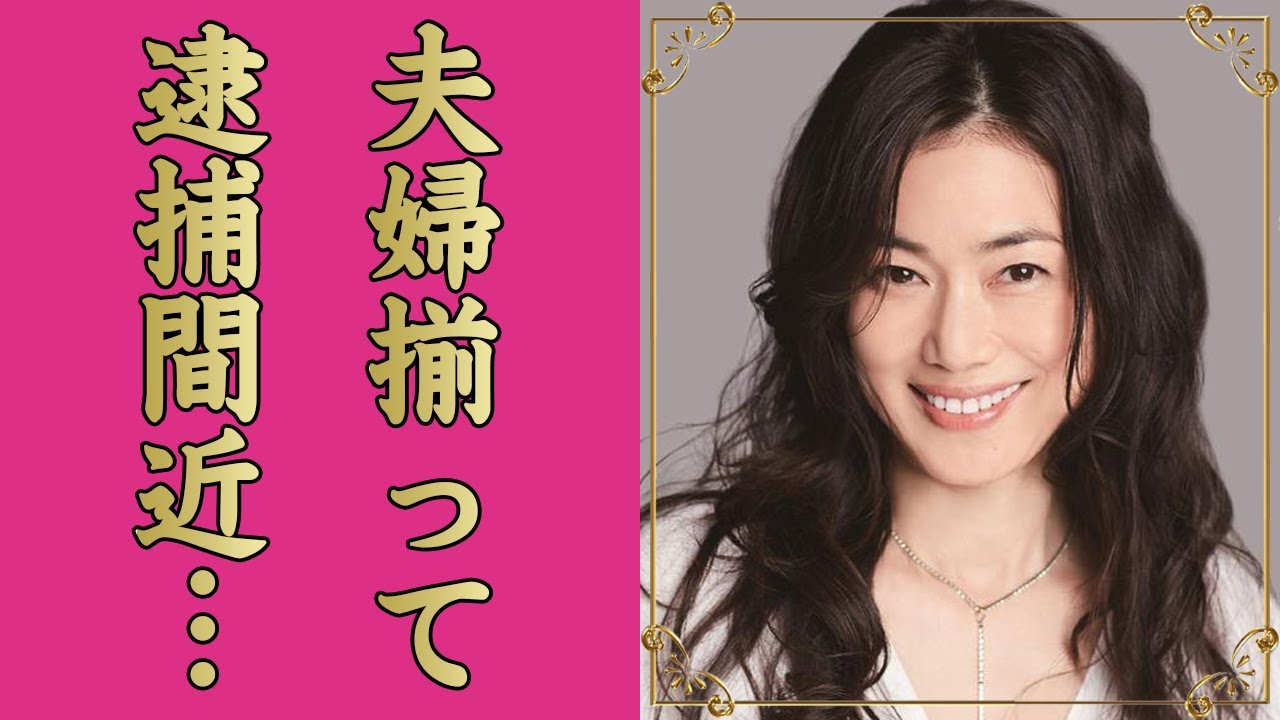 今井美樹と布袋寅泰が夫婦揃って逮捕間近の真相…逃亡するため海外へ移住したと言われる実態に言葉を失う…『PRIDE』で有名な女性歌手が山下久美子から略奪した鬼畜の所業や子供の現在に驚きを隠せない…